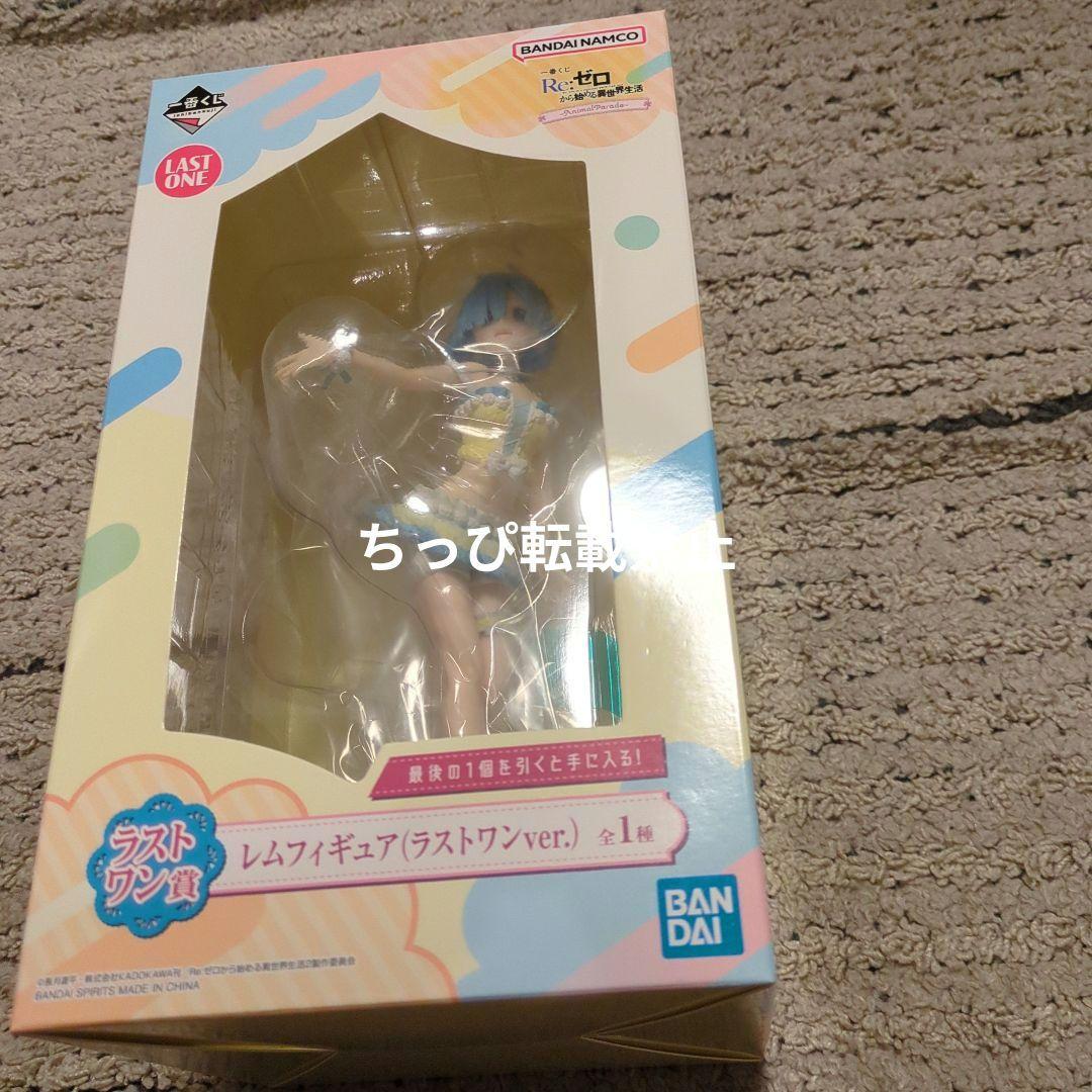 Re:Zero First Prize Rem Figure (Last One Ver.)