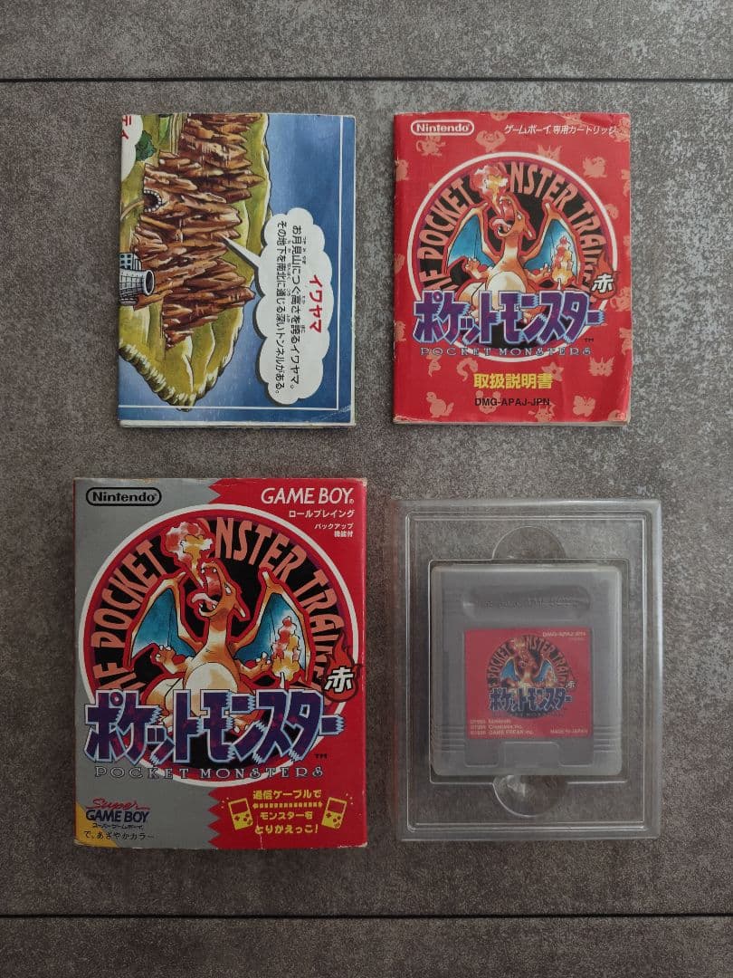 Pokémon Red Game Boy Software