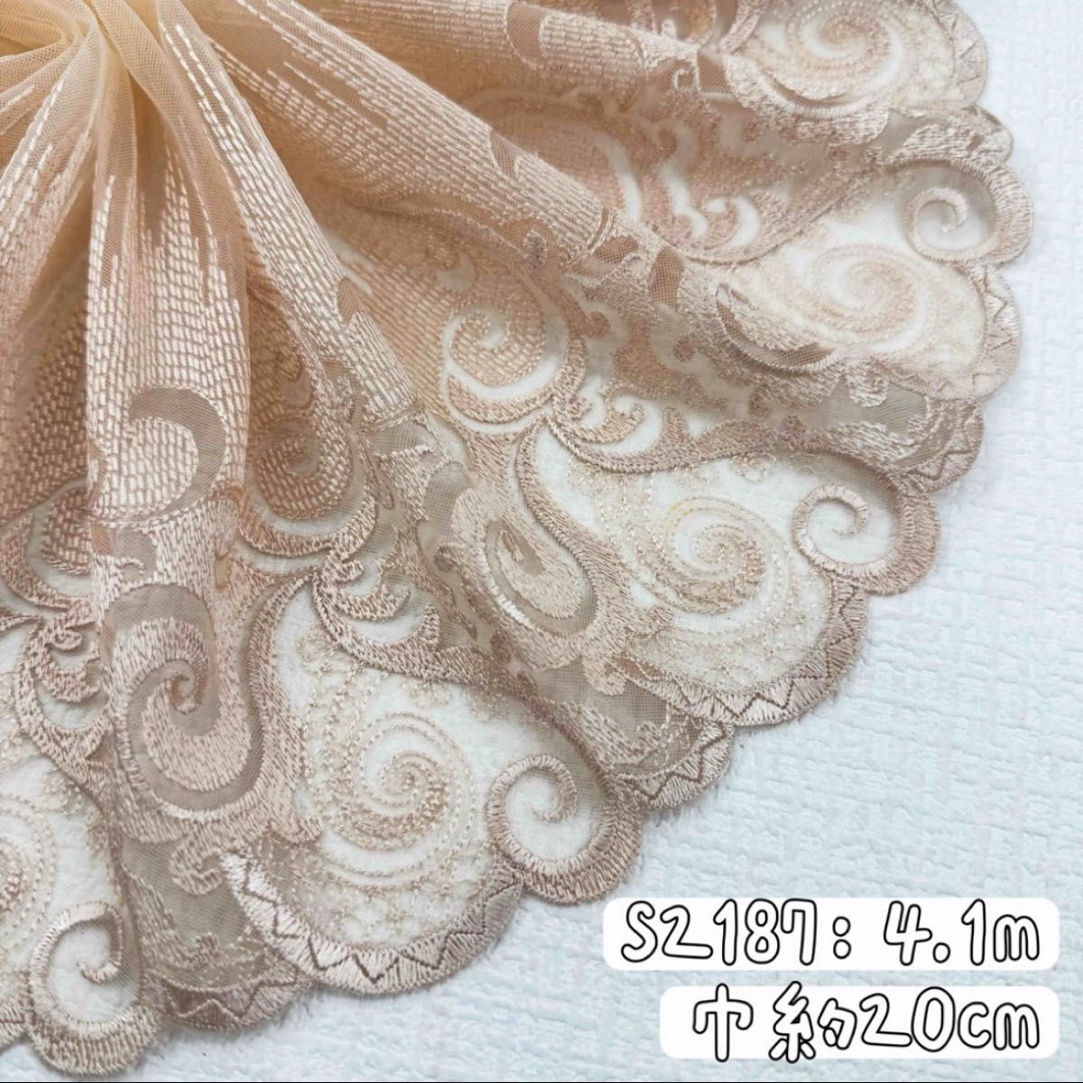 S2187【4.1m】光沢感刺繍密集デザイン花柄刺繍チュールレース生地 ベージュ