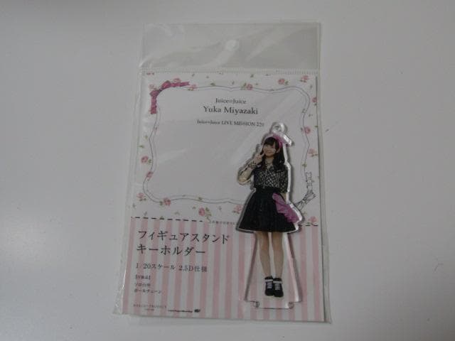 Juice=Juice Yuka Miyazaki Figure Stand Keyholder