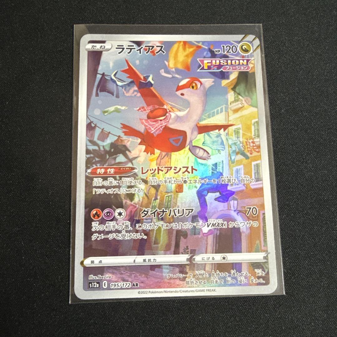 Lattias AR刀剑 & 屏蔽高级包VSTAR universe ki…