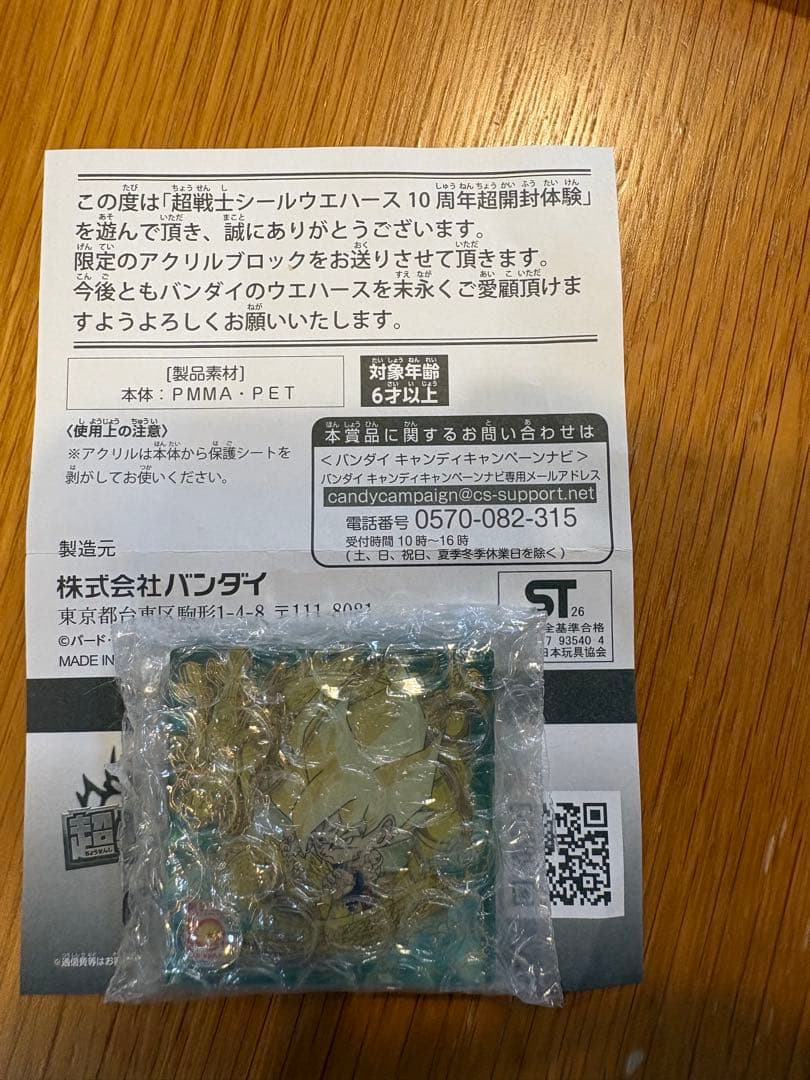 龙珠超战士密封晶圆超丙烯酸块孙悟空500枚限定