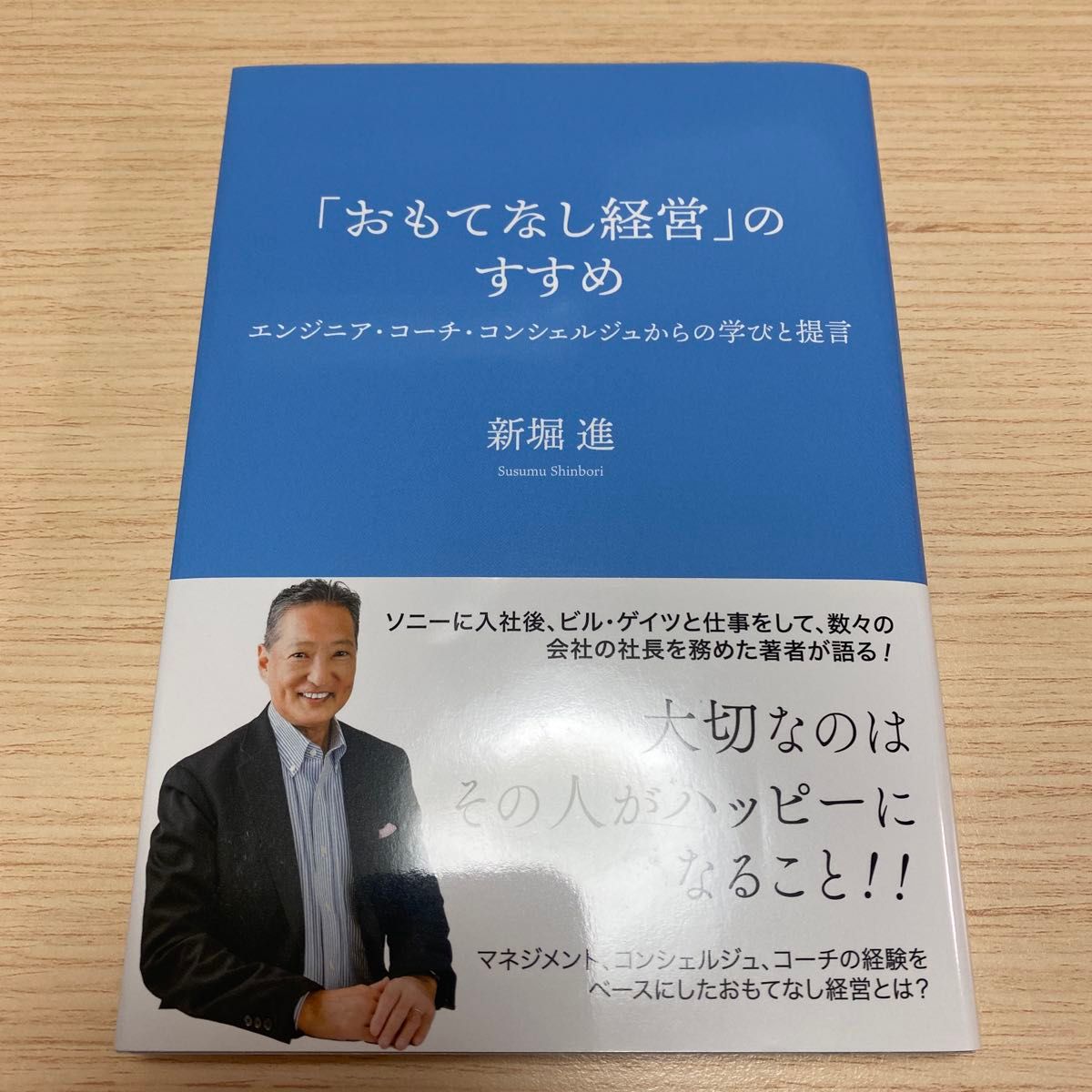 【POD】 推荐“待客之道式经营”——来自工程师教练与礼宾服务的启示与建议(平装本)