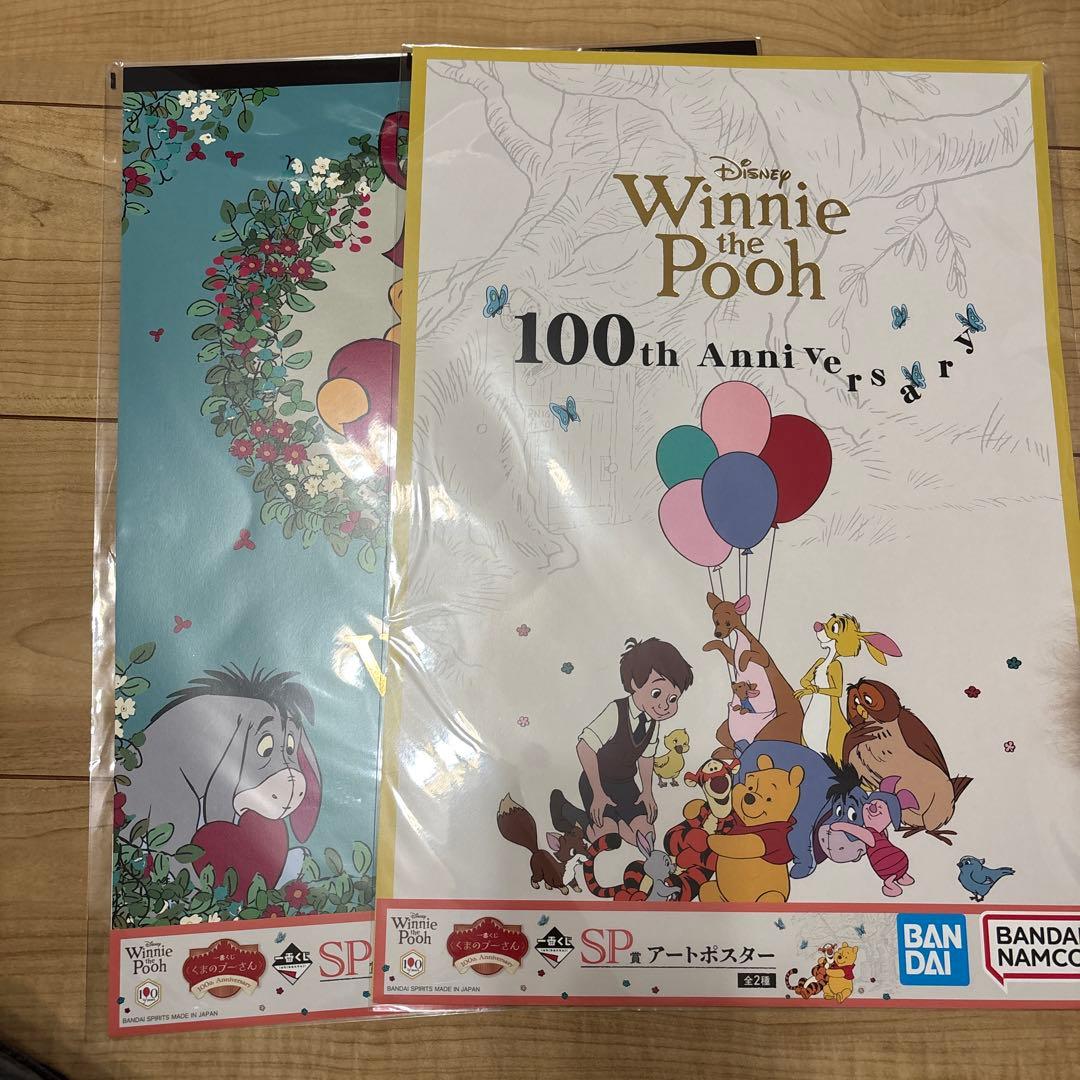小熊维尼 100周年 最佳抽奖 SP奖 艺术海报 2张套装