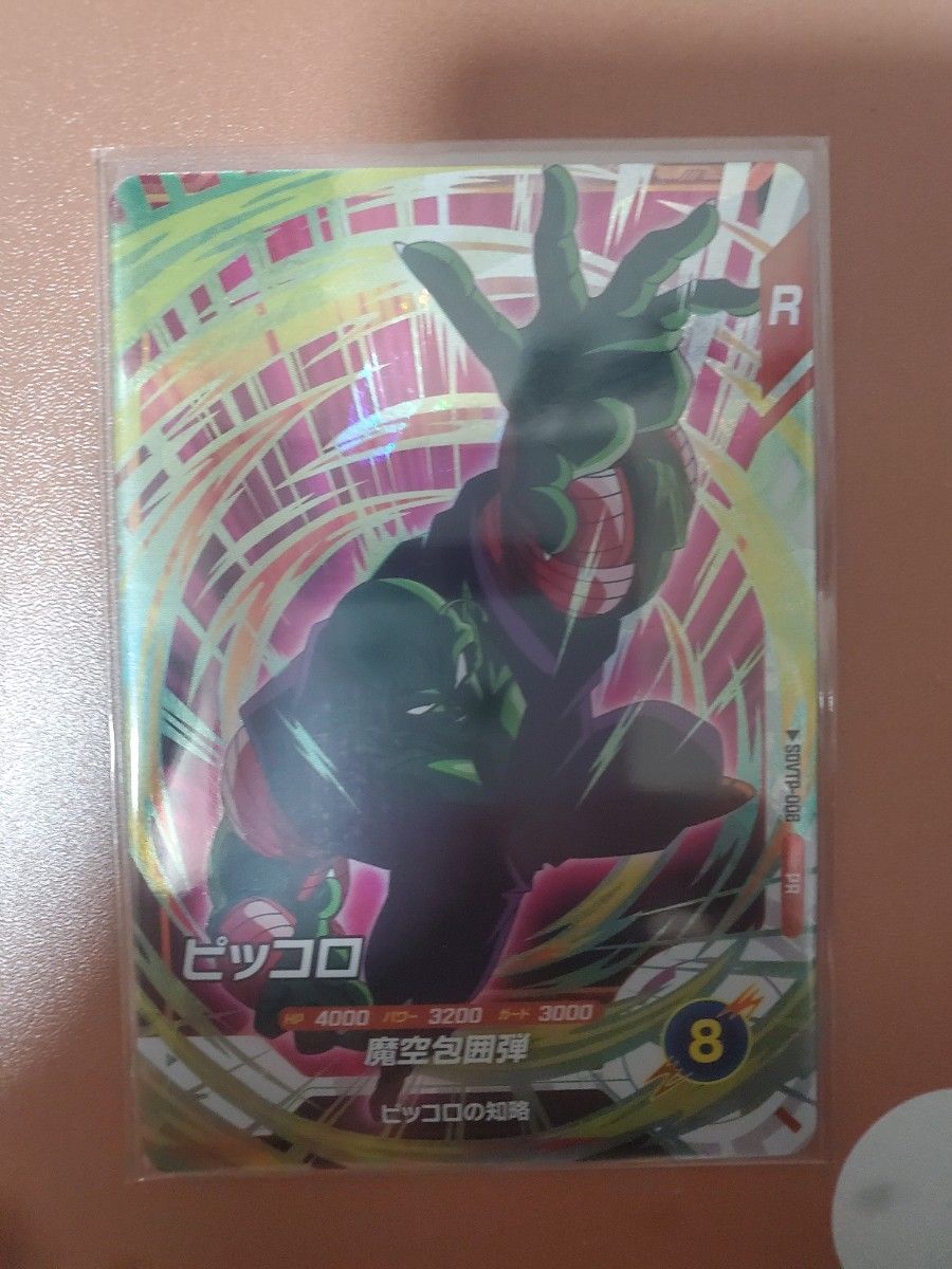 Dragon Ball Super Divers Piccolo SDVTP-008 PR Tournament Promo
