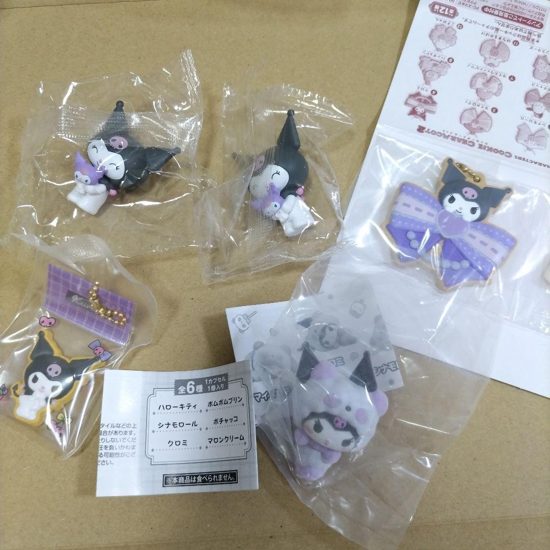 Kromi Mascot Key Chain Set of 5