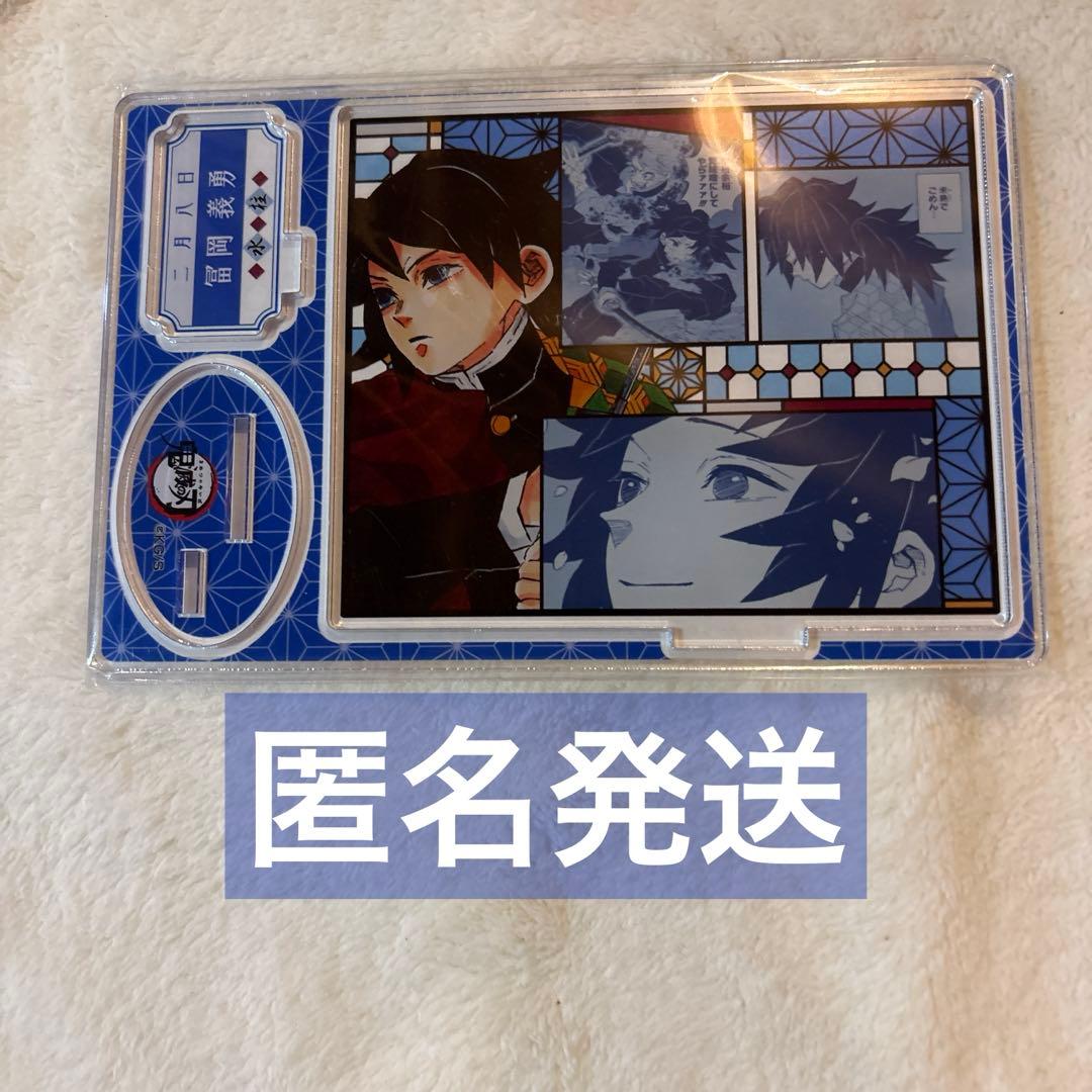 Demon Slayer Famous Scene Diorama Figure Giyu Tomioka 2022