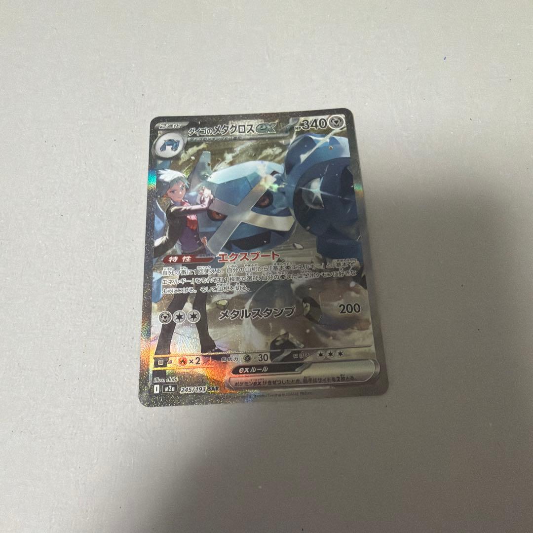戴戈的巨金怪ex SAR MEGA 高级系列包 MEGA 梦幻e...
