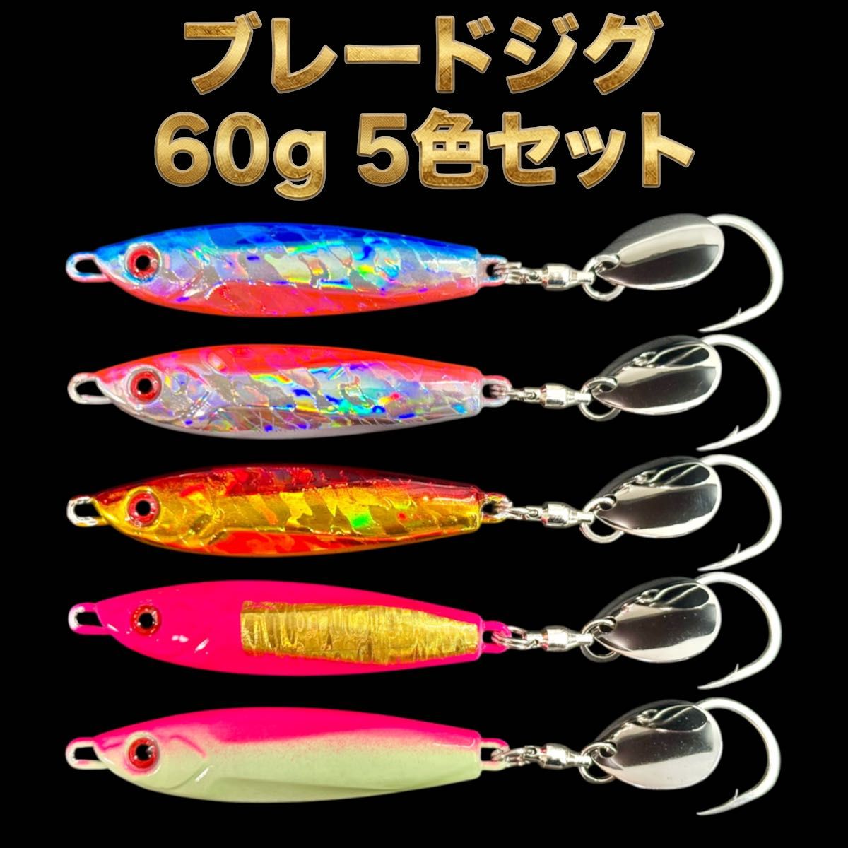 刀锋金属 jig 60g 马尔魔术 短柄 jig帕拉 效果上瘾 真实武士 马基马基 马基帕 鱼钩
