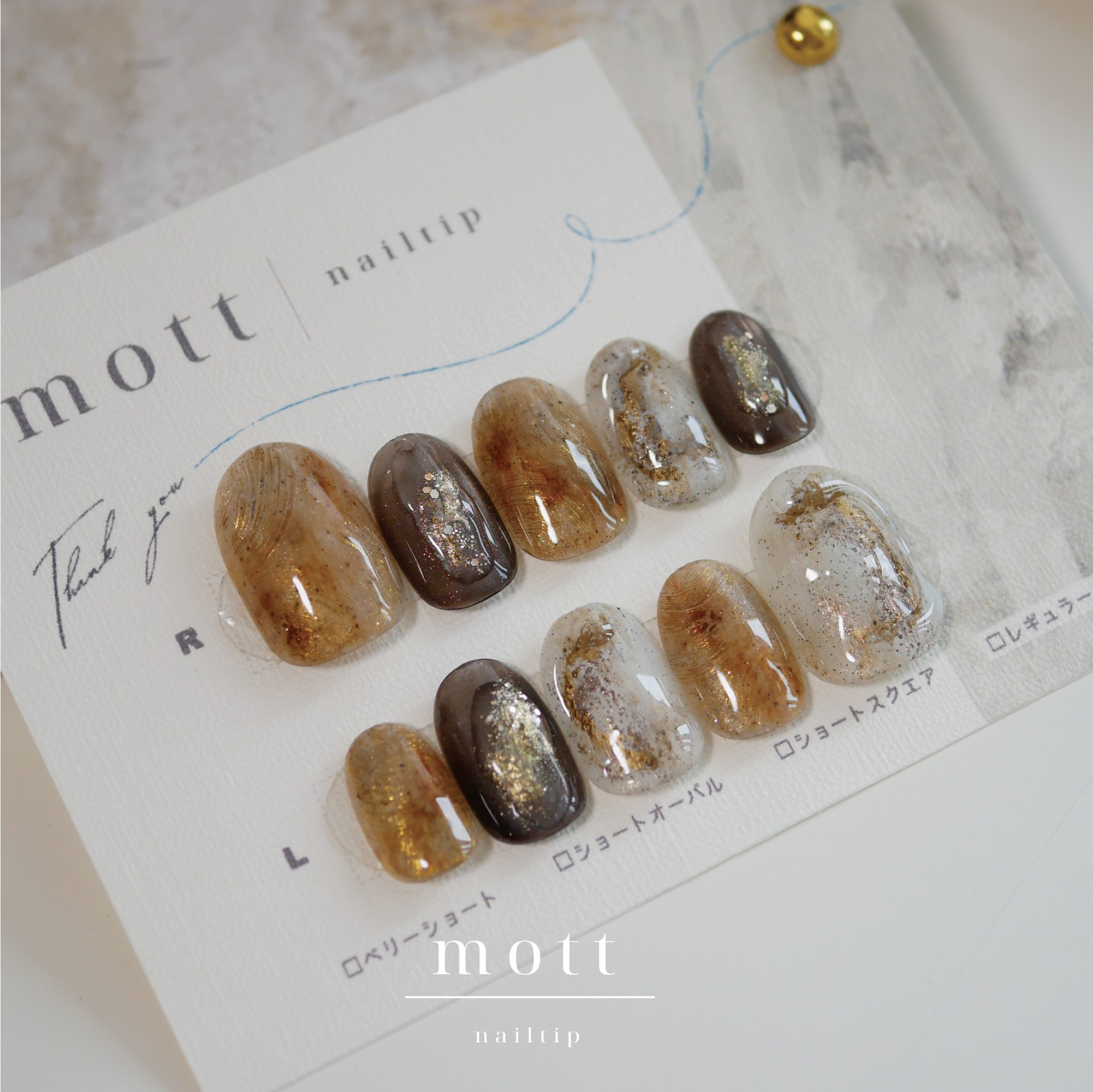 Amber Forest | Tortoiseshell Nuance Autumn Winter Nail Tips Brown Gold Foil【 No.52 】