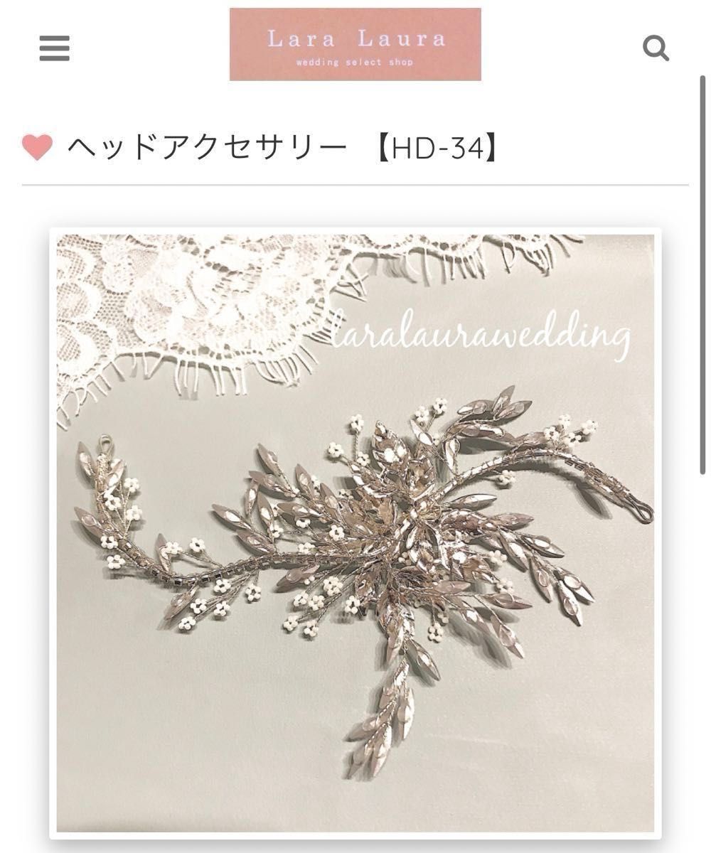 LaraLaura/婚礼头饰