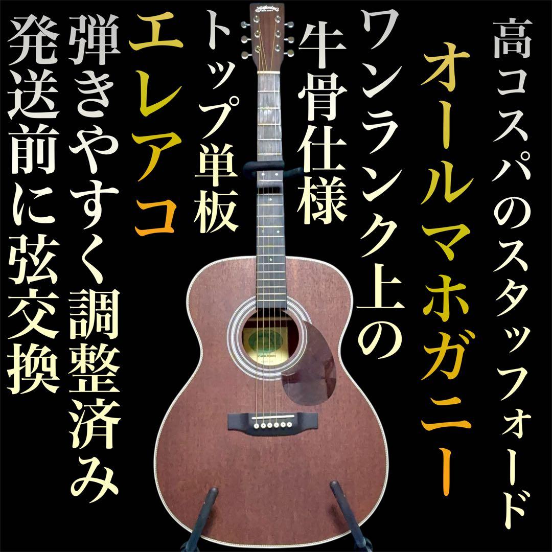 【牛骨 ☆ eleako】Stafford!全红木!【容易弹奏调整 ☆ 新品的弦】