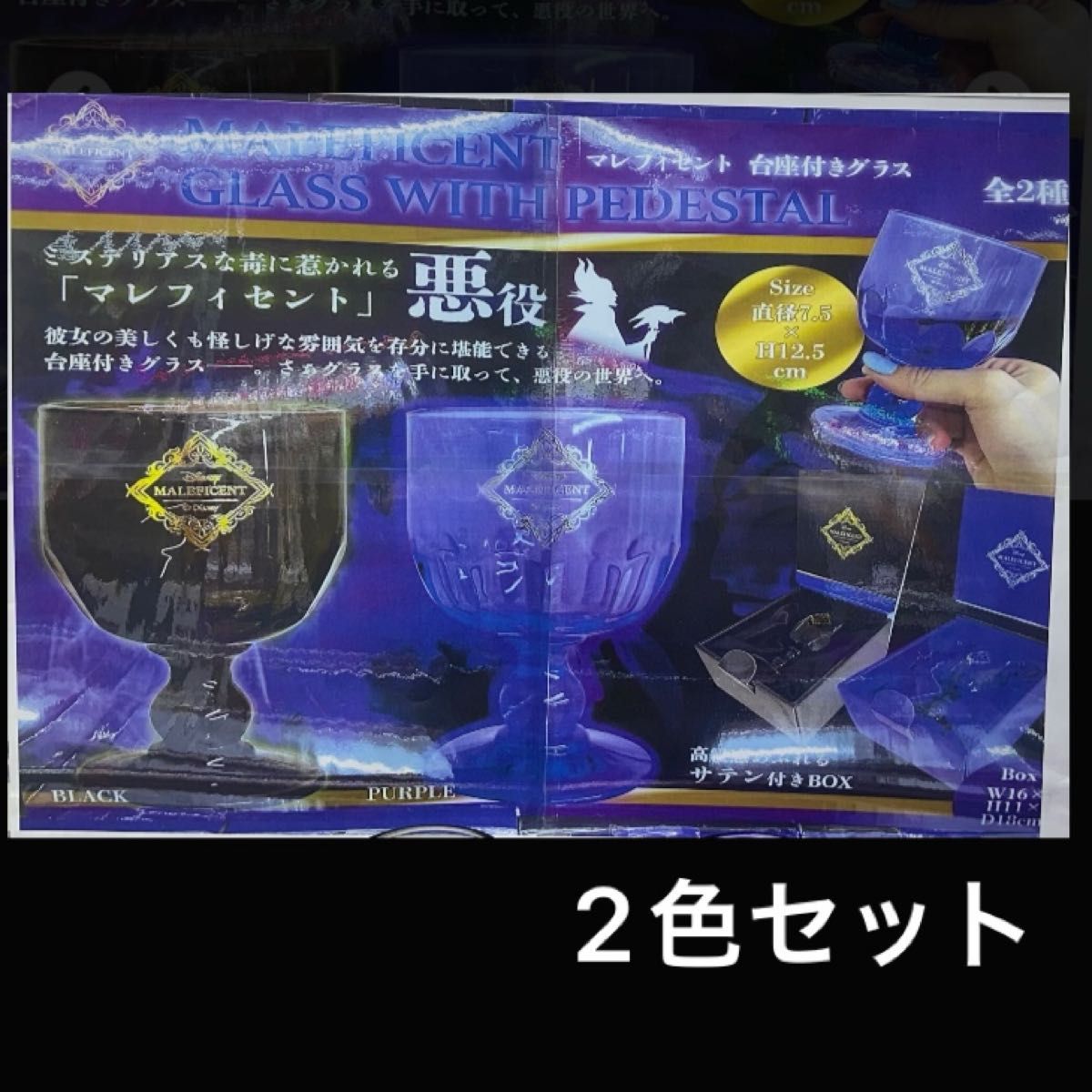 玛琳菲森 带底座玻璃杯 2色套装