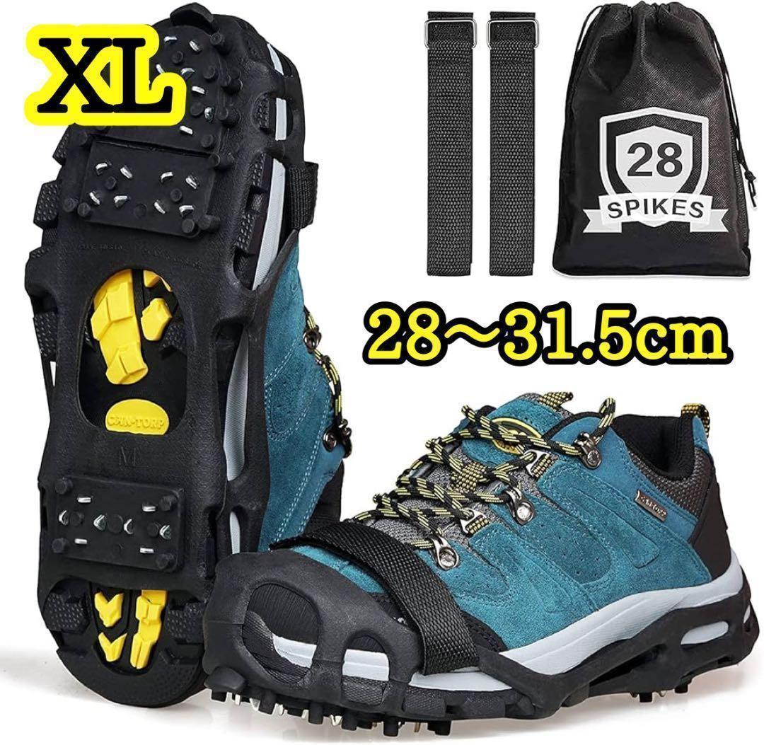 28条指甲艾森防滑冰鞋装卸式轻量登山雪道鞋XL