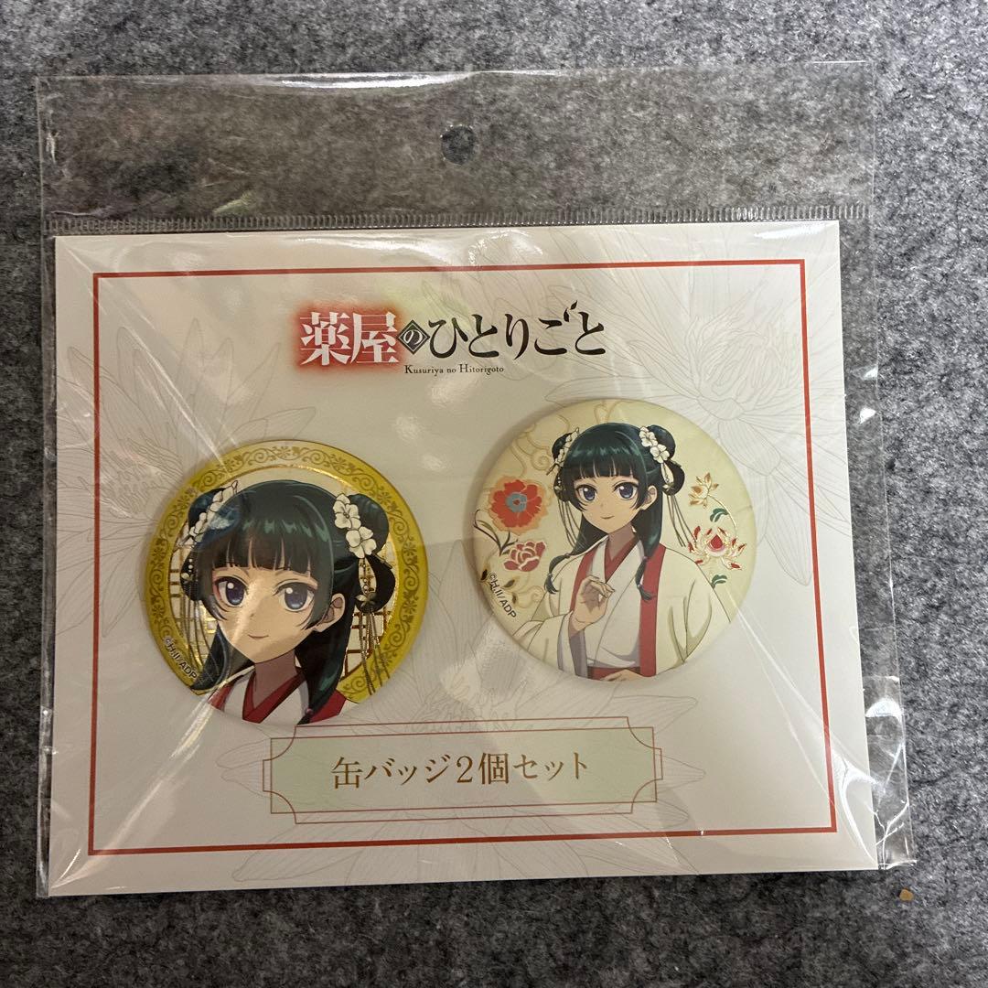 《药屋少女的呢喃》徽章 2个套装 猫猫