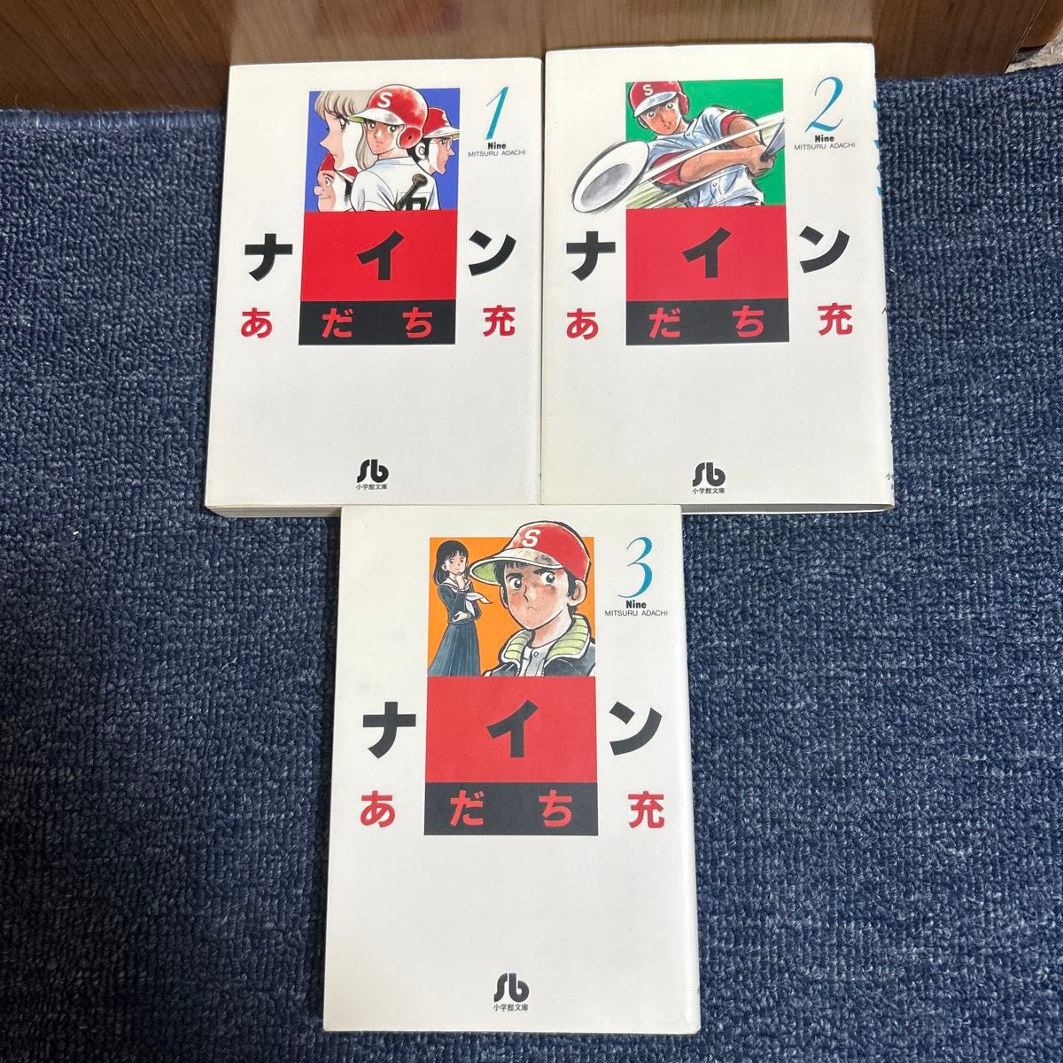 《NINE》全3卷套装 小学馆文库 足立充