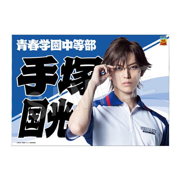免费送货◆再版 音乐剧《网球王子》
季节 横幅 手冢国光 中外矿业 【1月预订』 4th 】】