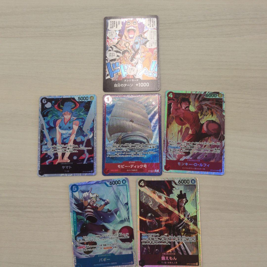 One Piece Card Game – Bundle Sale: Battle of the Decisive Moment – Moby Dick Ship