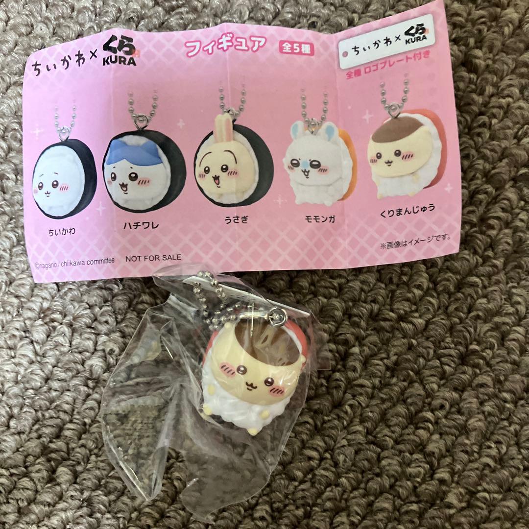 Chiikawa x Kurazushi Collaboration Figure Kuri Manju Keychain