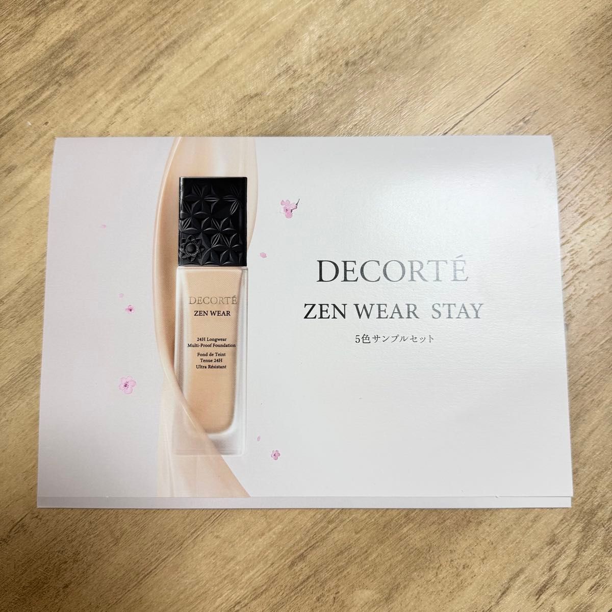 黛珂（DECORTE）Zenwear 持妆液体粉底液 4色小样套装 C10,C11,N12,W14