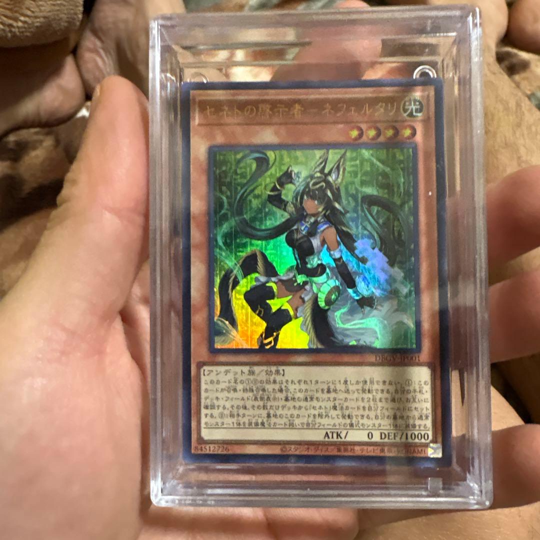 Yu-Gi-Oh! The Guardian of the Senet – Nefertari DBGV-JP001