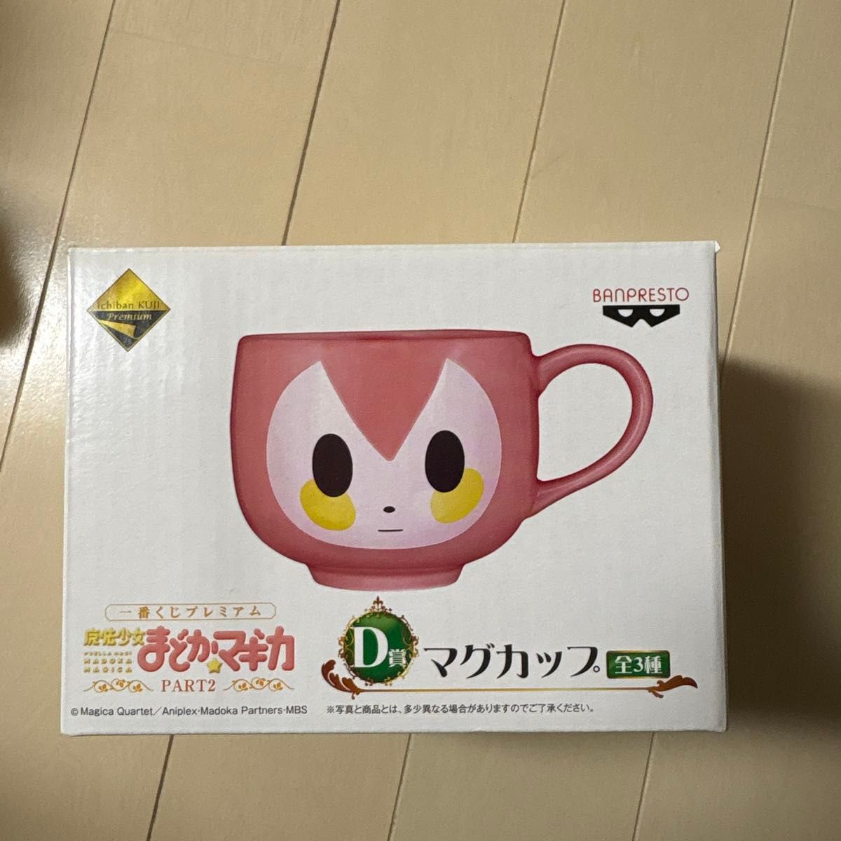 Best Lottery Premium Madoka Magica PART2 Prize D Mug Witch of Sweets