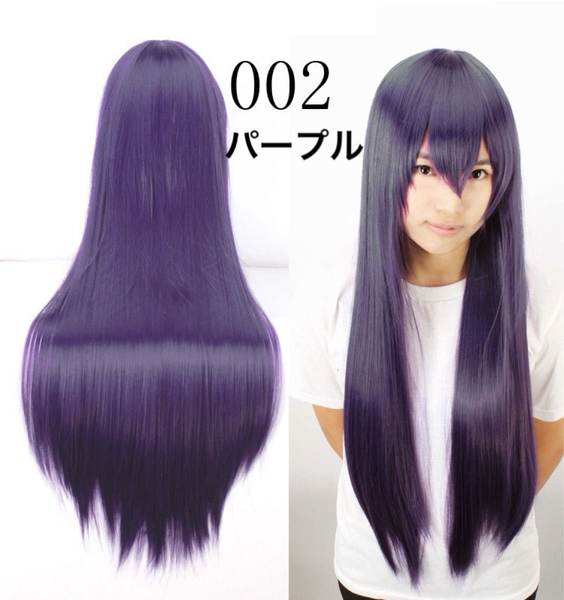 2耐热长直全假发80cm紫色cosplay万圣节伪装动画服装