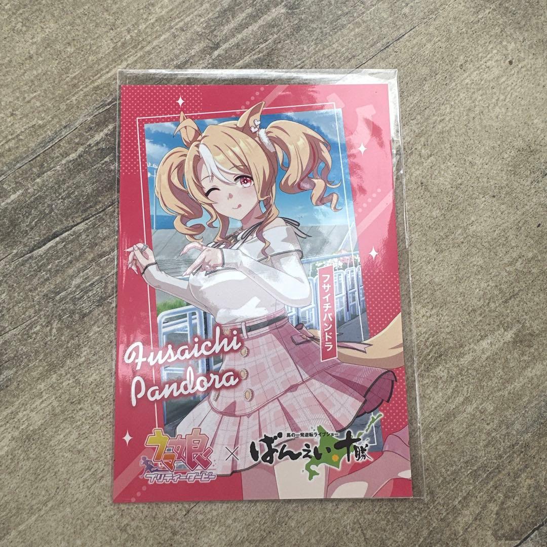 赛马娘 Pretty Derby 伏特加潘多拉 明信片