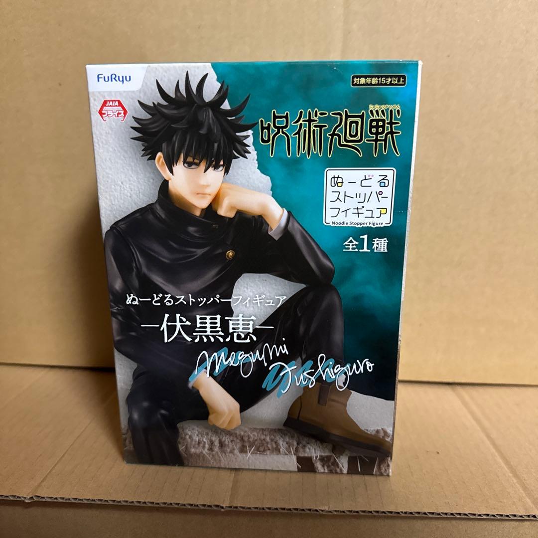 Unopened Shipment Jujutsu Kaisen Megumi Fushiguro Nendoroid Stopper Figure