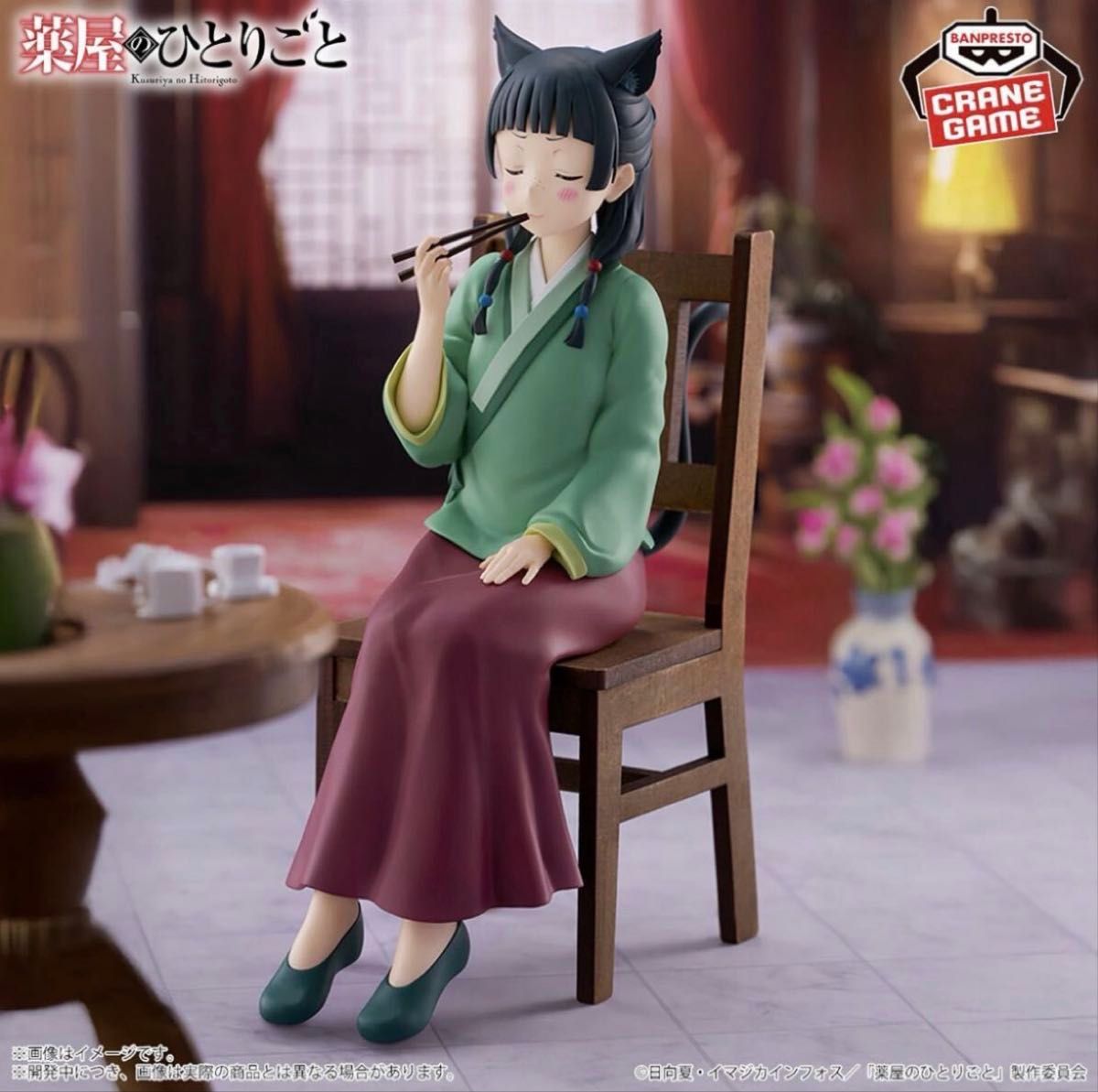 The Apothecary Diaries Maomao Figure Poison Taster