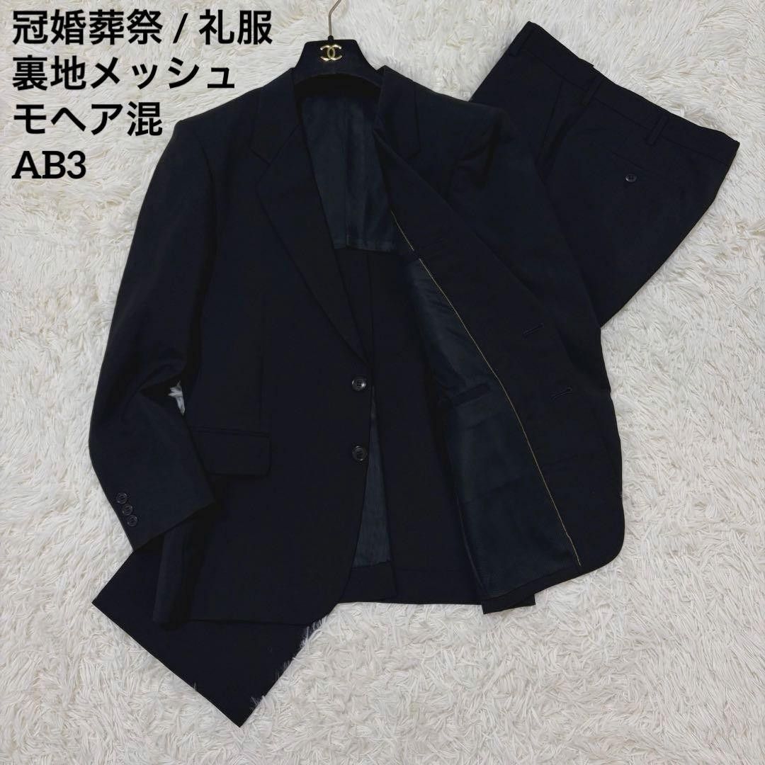 【极美品/稀有尺码】礼服 黑色正装 婚丧嫁娶 套装 西装 内衬网纱 混摩赫拉 YZIP