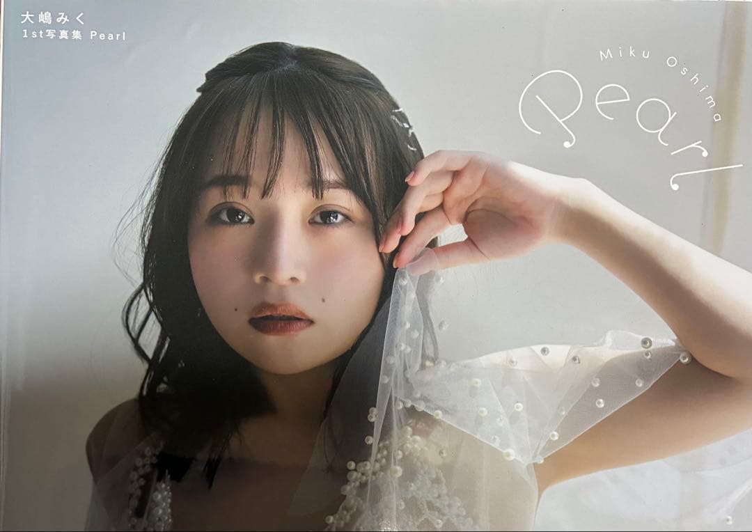 大岛美美1st写真集Pearl