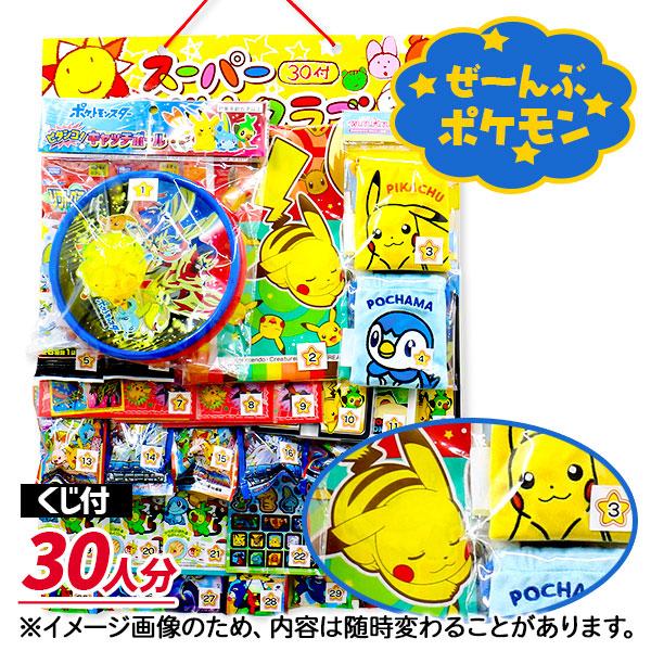 Kodomo Club Premium 30 宝可梦全套中奖