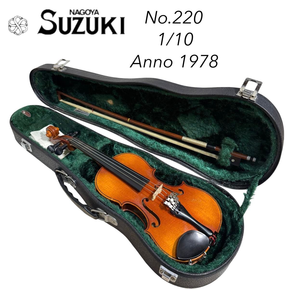 【分数小提琴】 SUZUKI No.220 1/10 1978年制造 弓 盒 硬盒