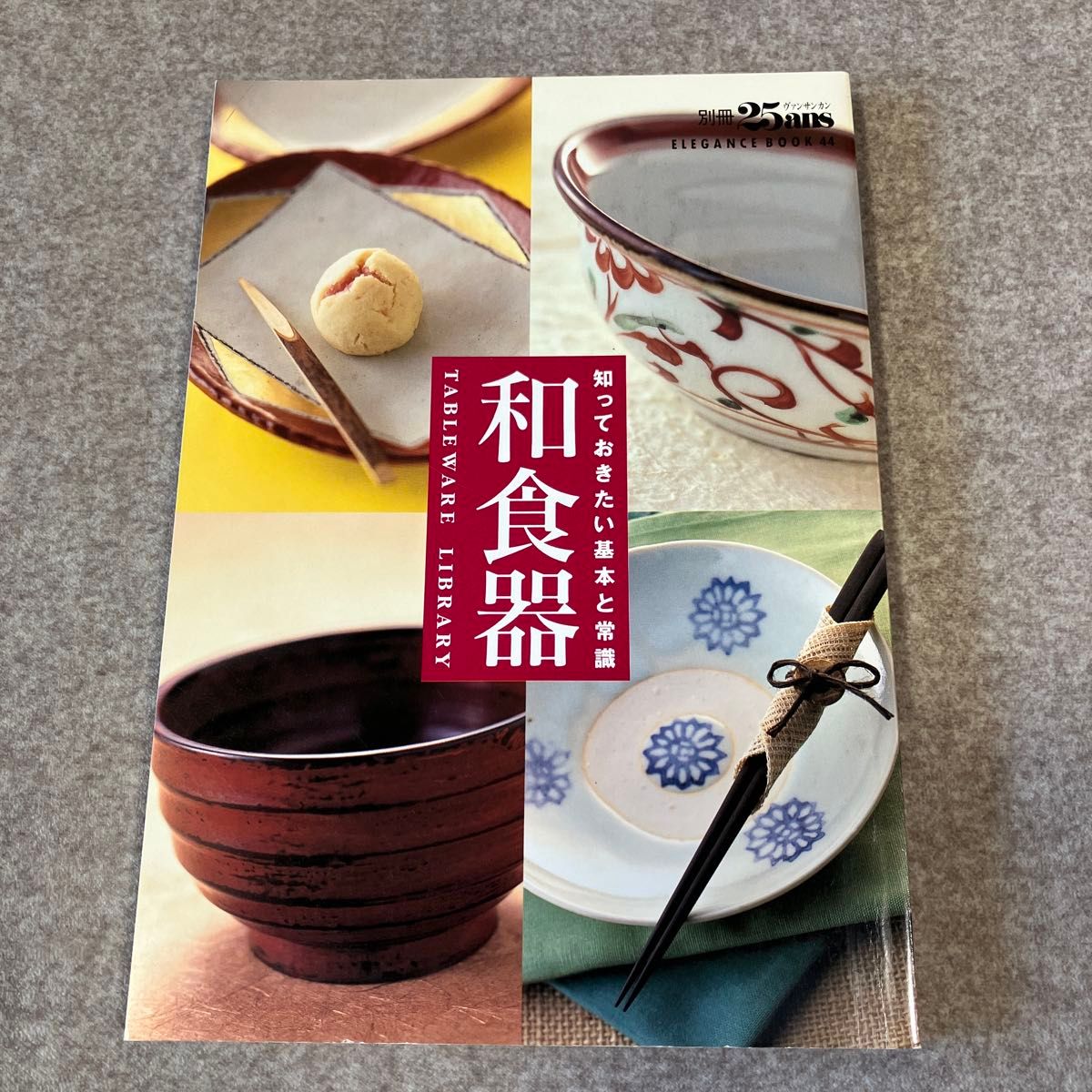 Japanese Tableware: Basic Knowledge and Common Sense Elegance BOOK44 /Fujin Gaho-sha Bessatsu 25ans