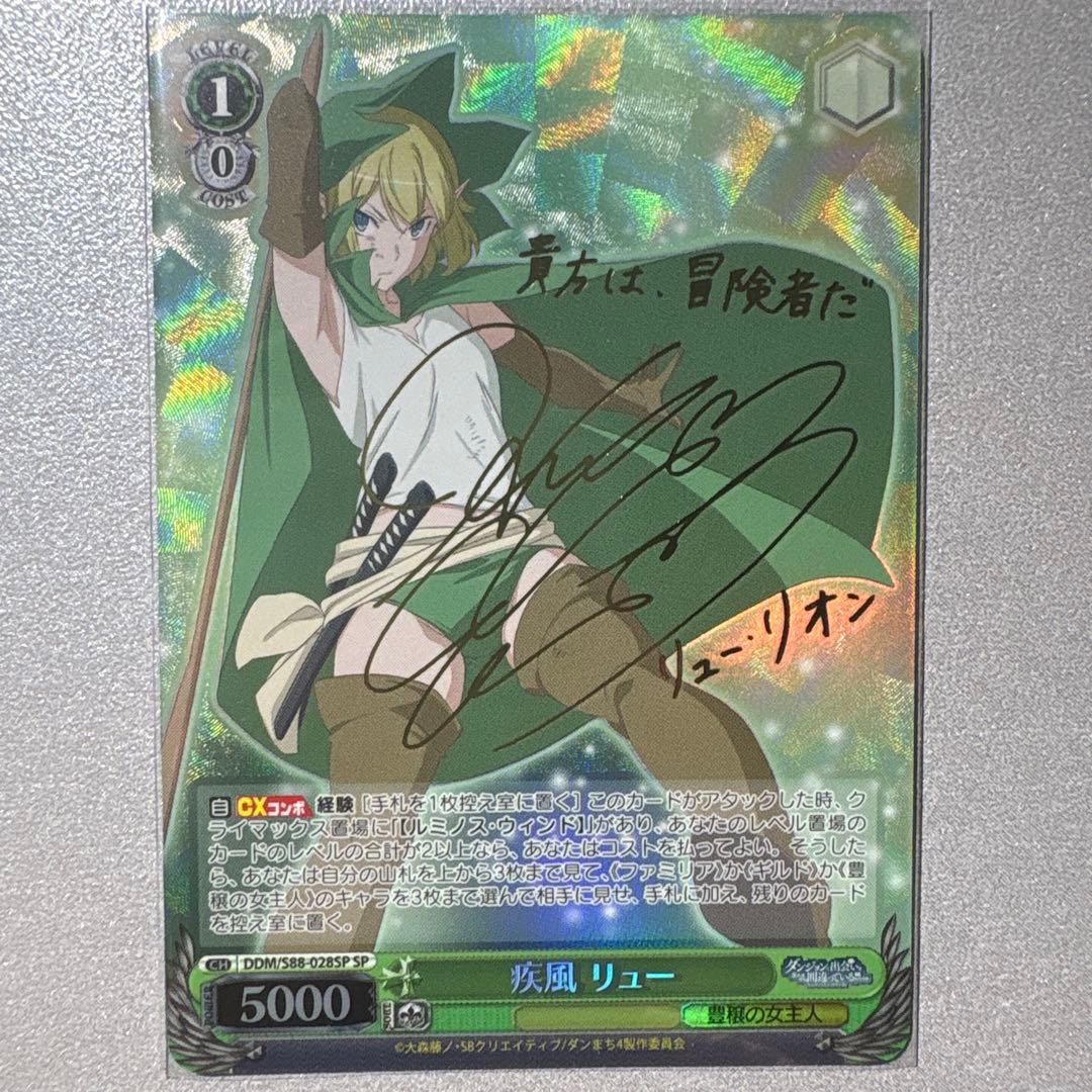 白黑双剑 疾风 柳 SP 签名