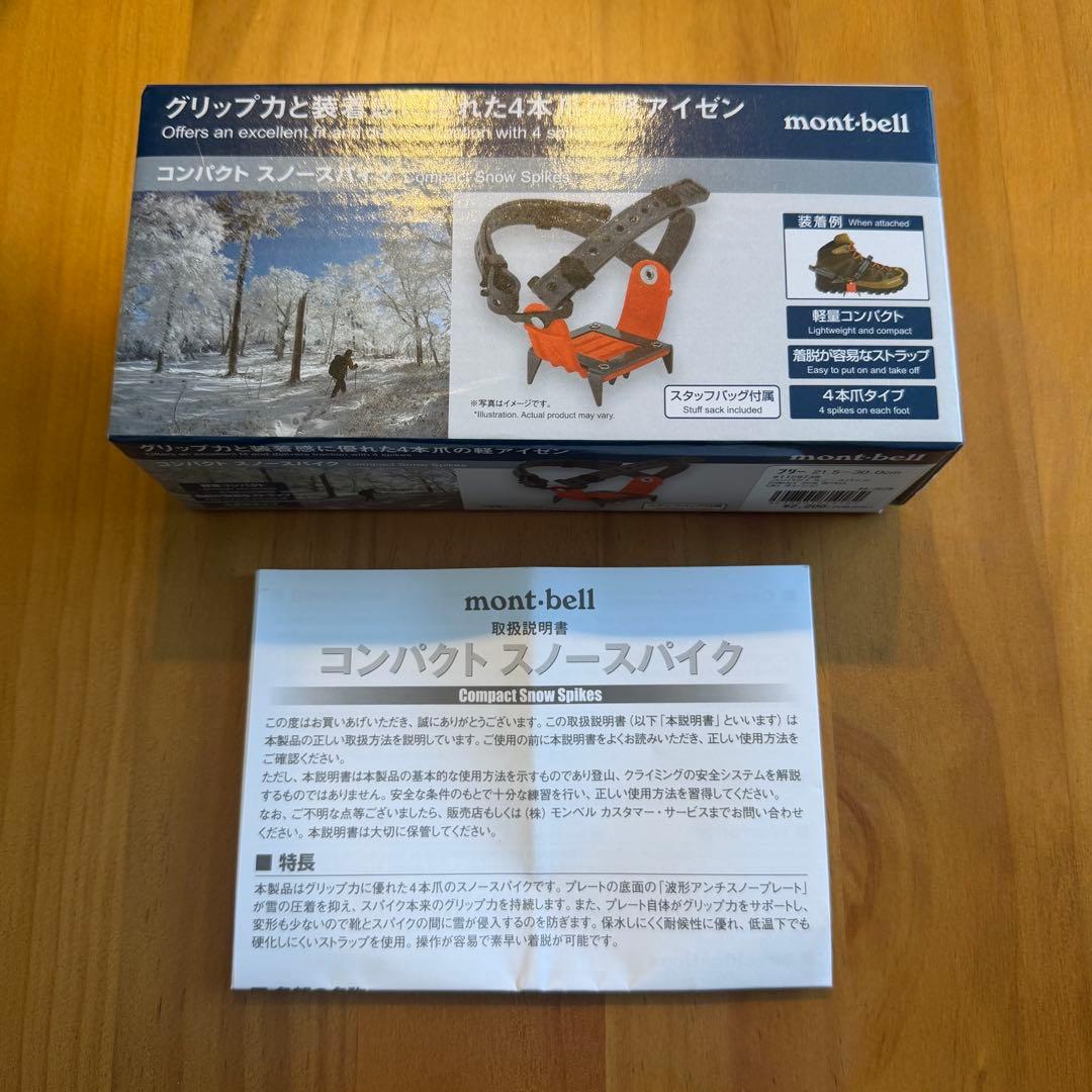 蒙贝尔紧凑型雪鞋轻艾森 (4根指甲 · 自由尺寸) 新品