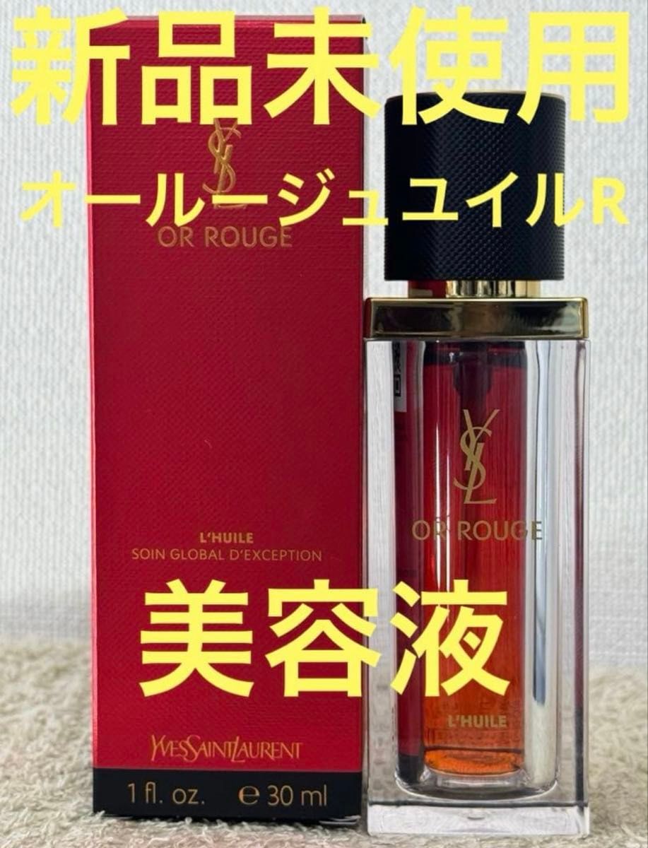 【全新未使用】YSL 圣罗兰 悦享焕颜精华油 R 30ml