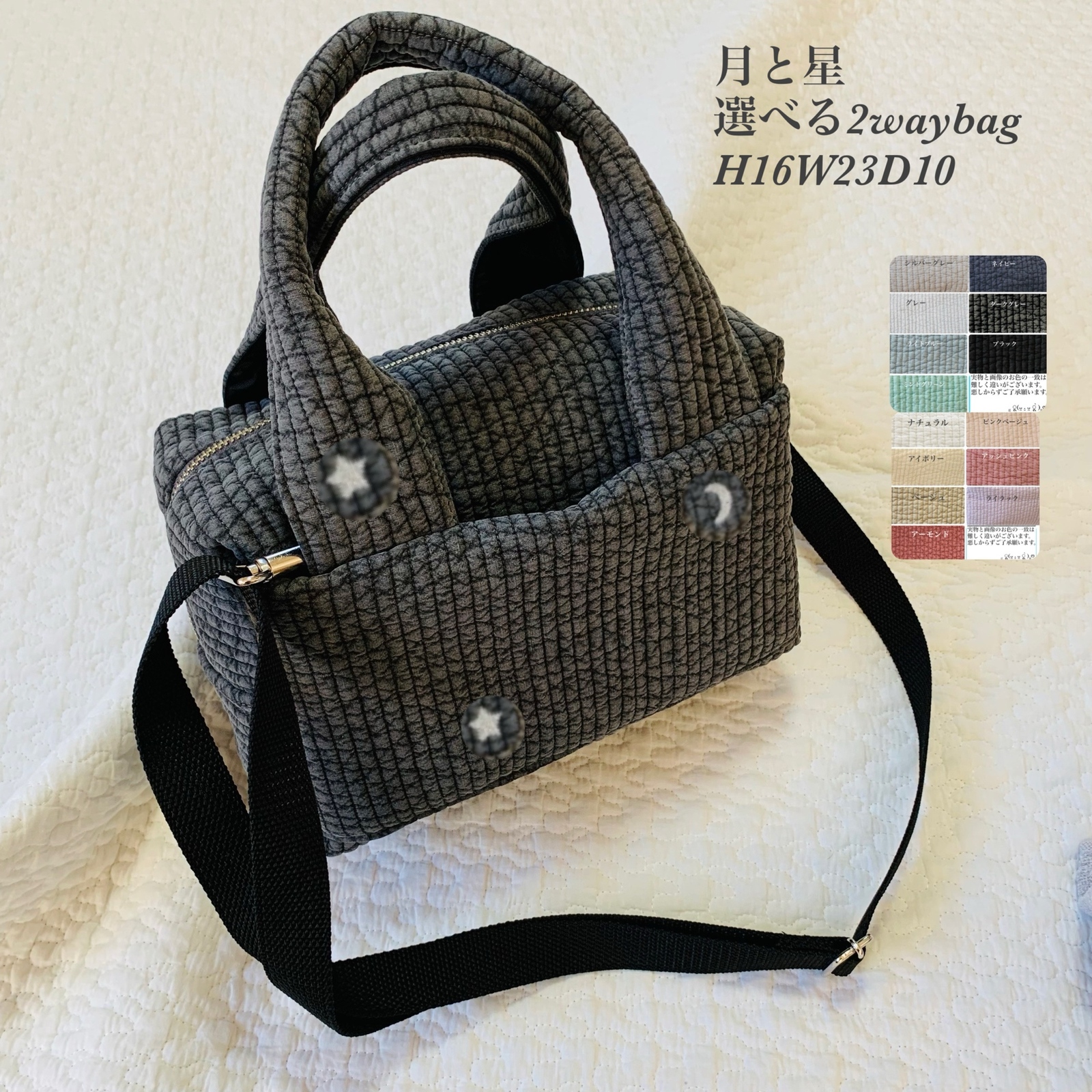 月亮与星星 可选2waybag H16W23D10 单肩包 绗缝包 绗缝 成熟可爱 绗缝刺绣