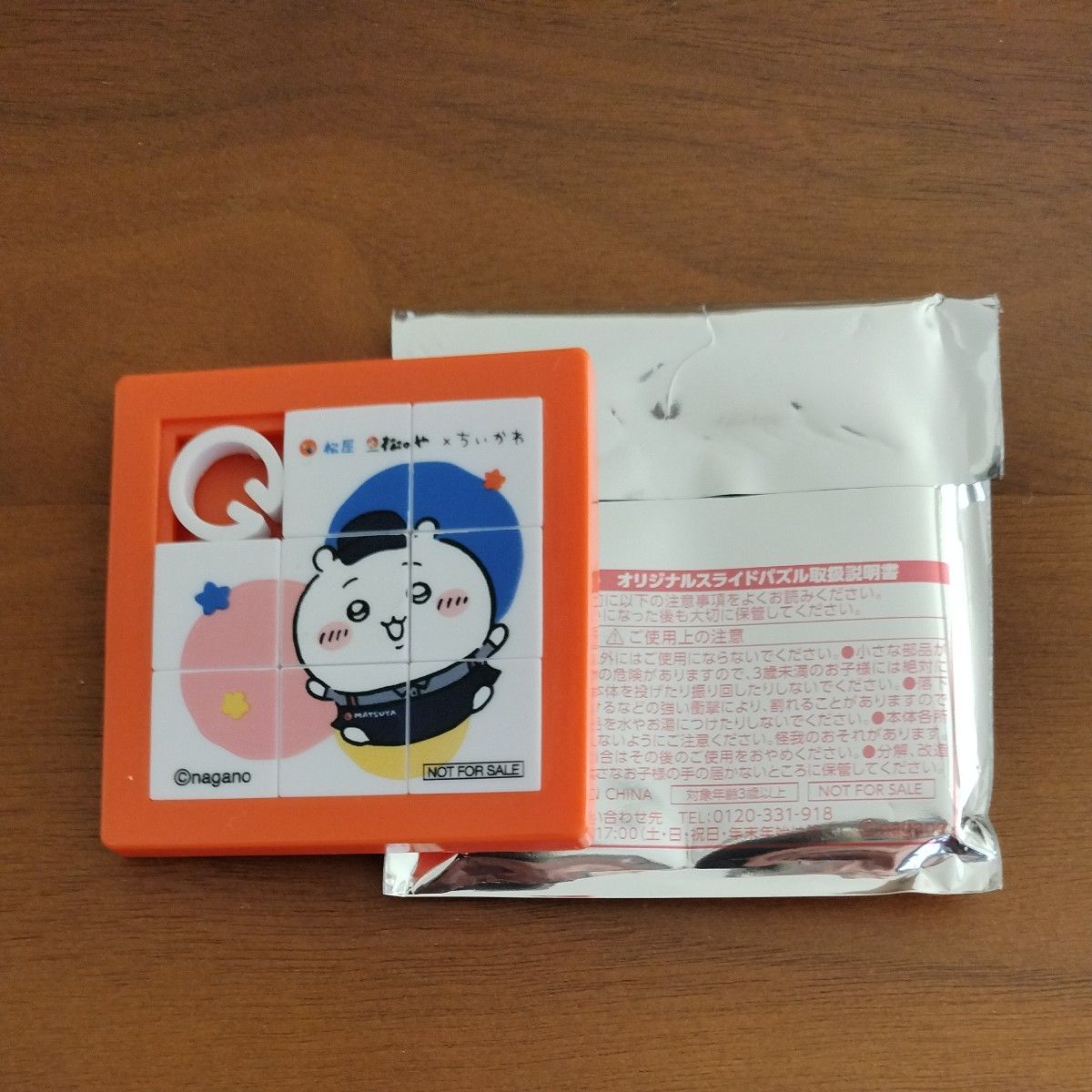 Chikawa Slide Puzzle