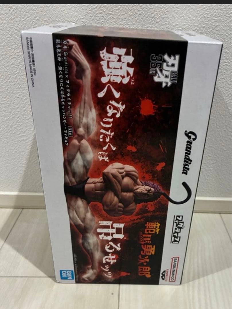 刃牙 35周年 Grandista 范马勇次郎 手办
