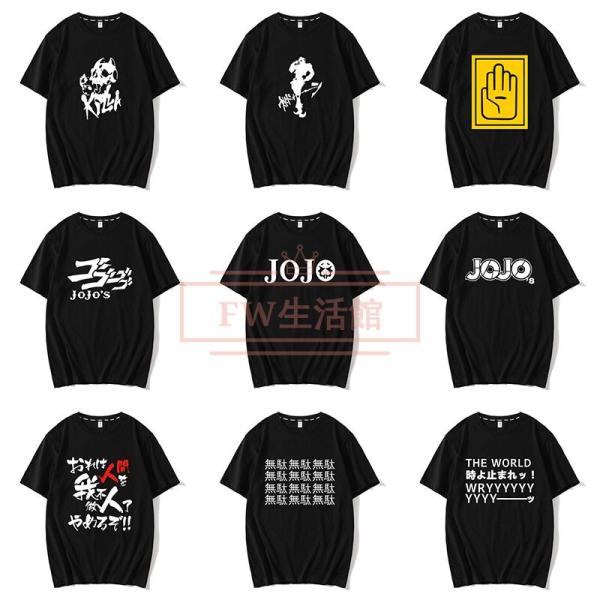 ジョジョの奇妙な冒険 半袖 男女兼用 上着 夏服 グッズ cosplay Tシャツ コスプレ 日常服 長袖 ティーンエイジ