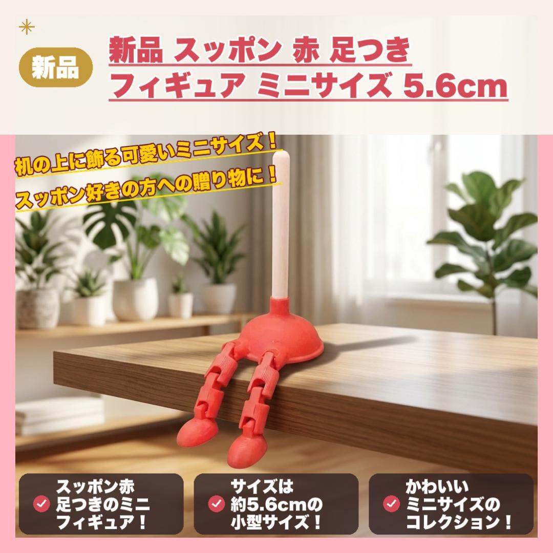 New Red Turtle with Legs Figure Mini Size 5.6cm