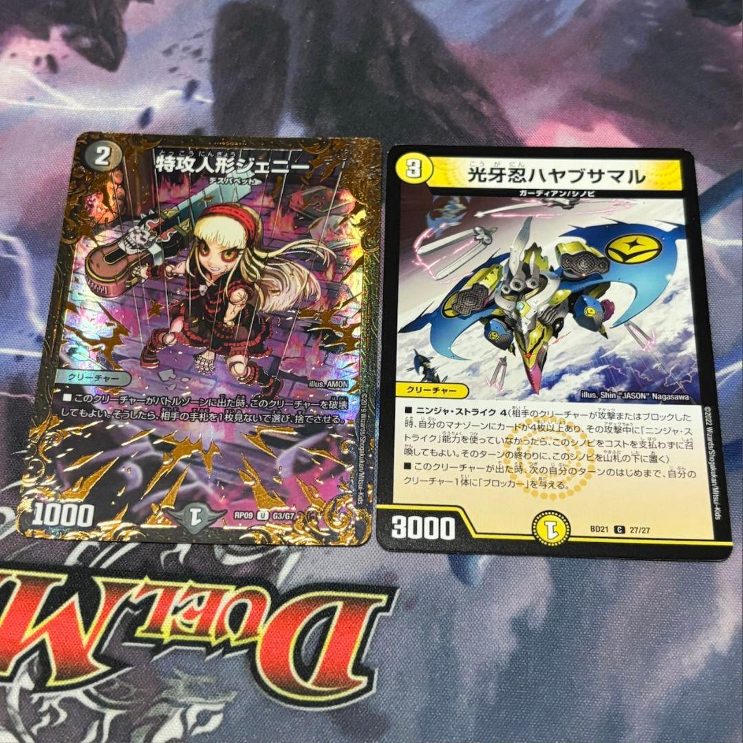 ハヤブサマル 特効人形ジェニー ugc