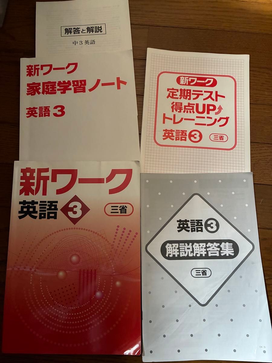 新编英语3 三省·附答案