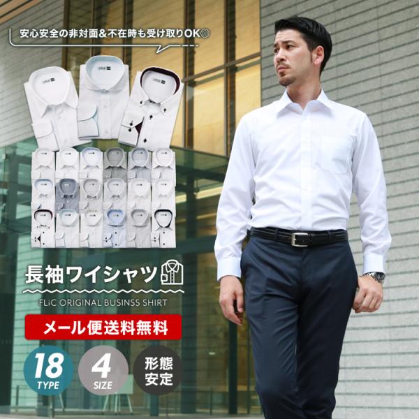 Men's Long-Sleeve Wrinkle-Resistant Button-Down Business Shirt by Horizon, Regular Collar, Standard Fit