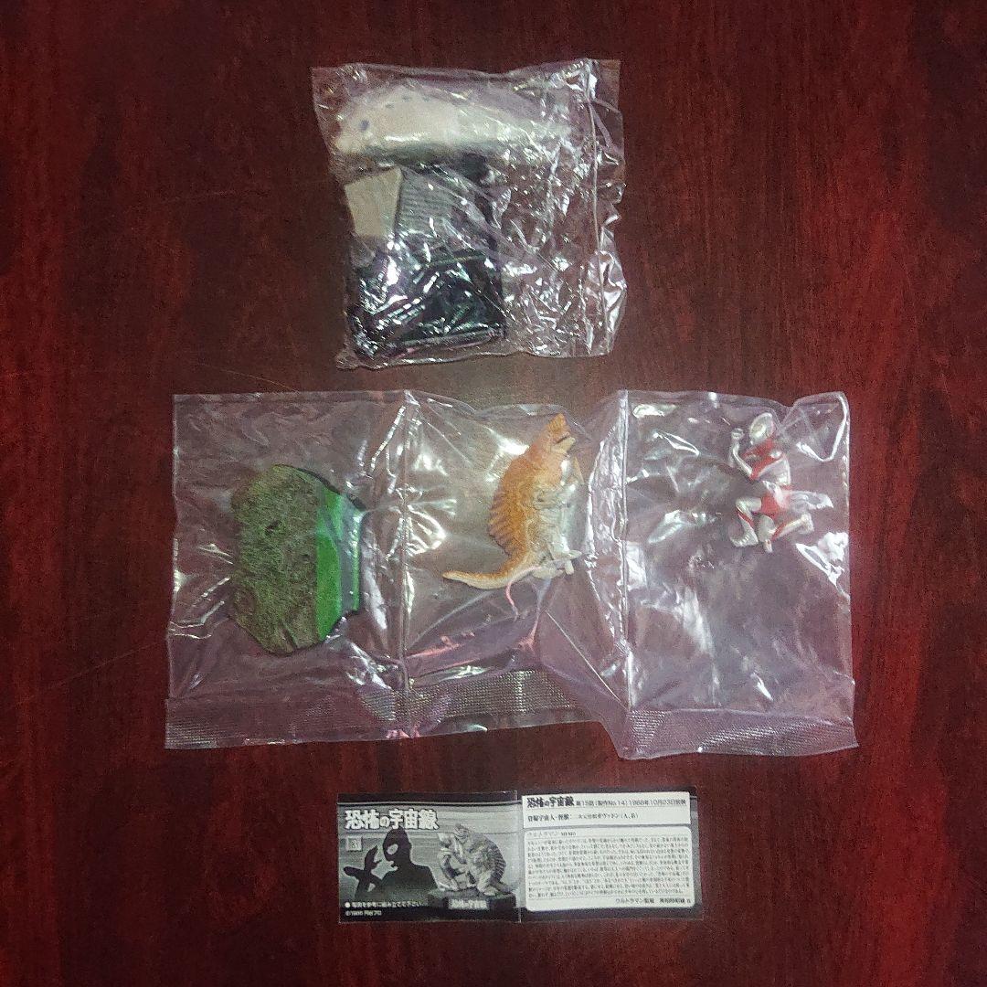 Ultra Kaiju Meikan Series Set