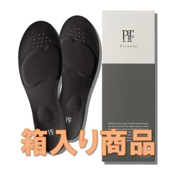 Pitsole 皮底 鞋垫 美腿 姿势支撑 内衬 美观姿态 男女通用 站立工作 减轻负担 XS S M L 尺寸 黑色