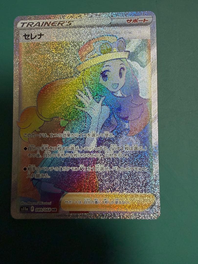 神奇宝贝HR刀剑 & 屏蔽强化扩展包白热的阿尔卡纳基拉