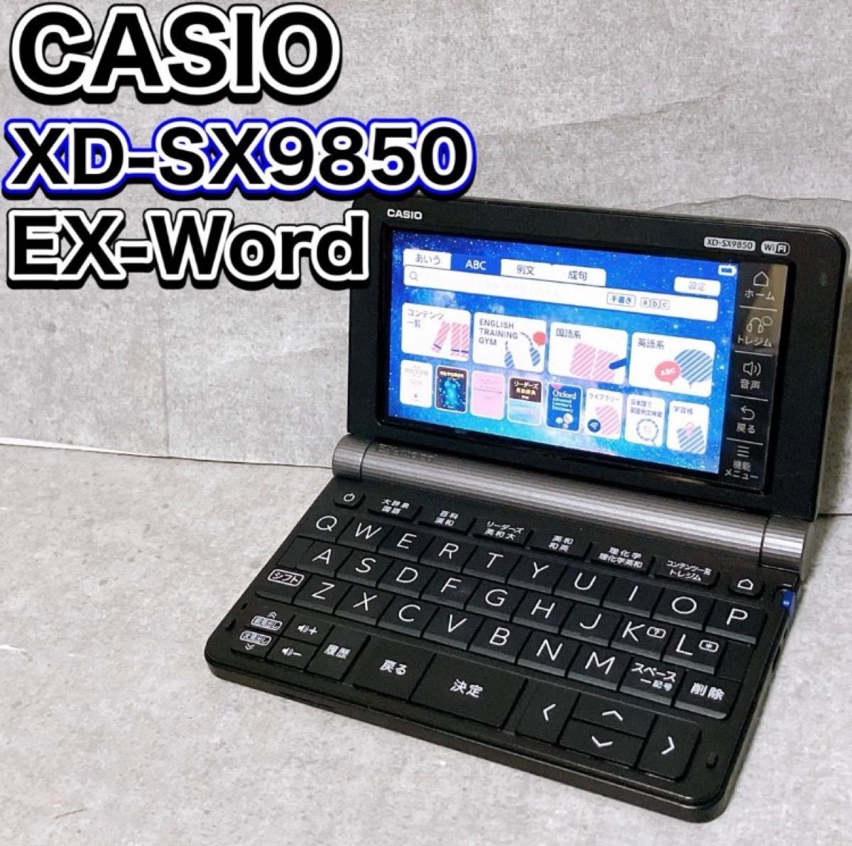 CASIO EX-Word XD-SX9850电子词典支持黑色Wi-Fi的理化模型卡西欧exword